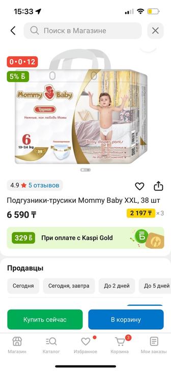 Подгузники трусики mommy baby