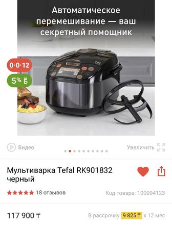 Продам мультиварку новую!