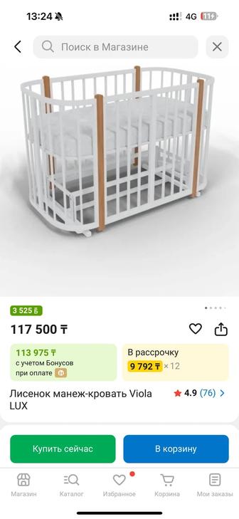 Детская кроватка-трансформер