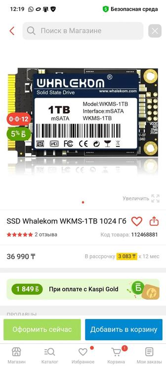 Ssd msata 1tb