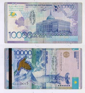 Купюра 10000 тенге (20 лет Независимости РК)