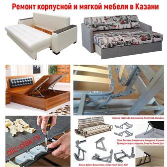 Ремонт мебели