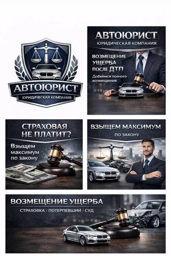 АВТОЮРИСТ