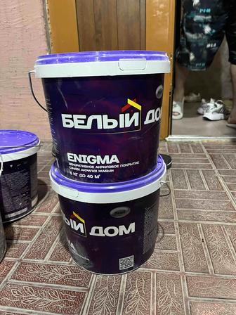 Продам штукатурка марокканский песок