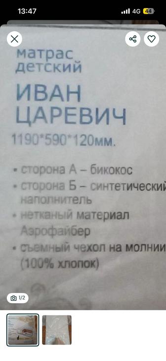 Продам детский матрас новый кокос