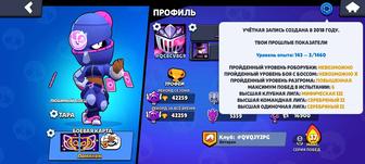 Продам аккаунт Brawl Stars
