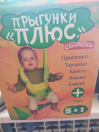 Прыгунки