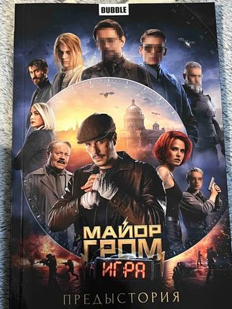 Комикс Майор Гром