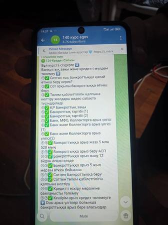 Egov/Егов полный 140 курс