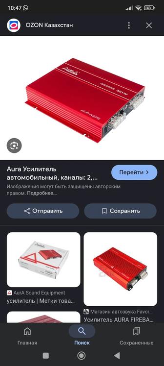 Усилитель