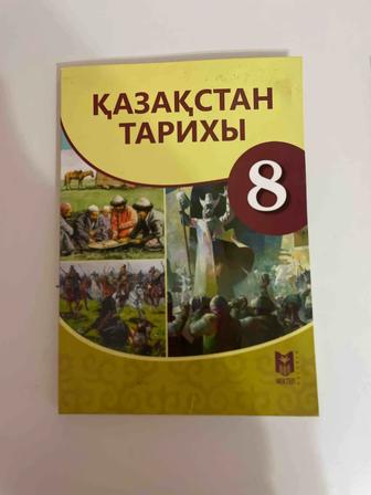 Продаю книгу