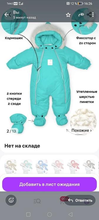 Комбинезон трансформер