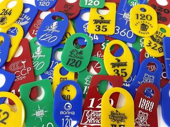 Номерки, номерки для гардероба