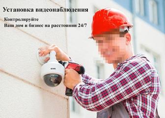 Установка видео камер