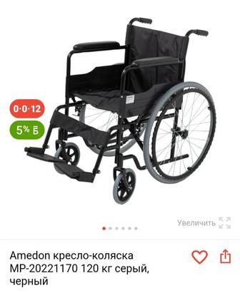 Продам инвалидное кресло