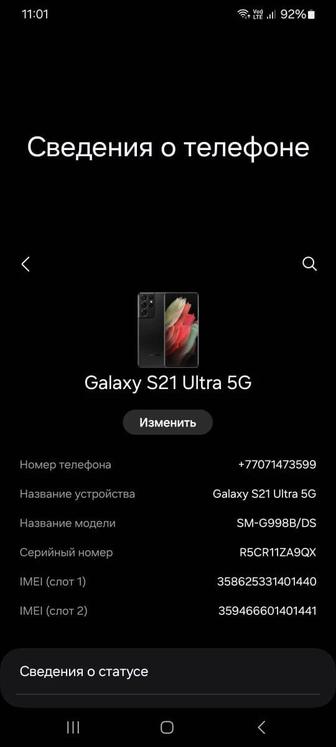 Samsung S21Ultra 512гб