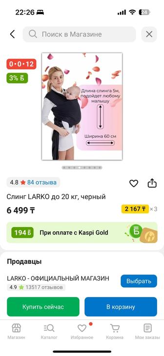 Слинг для новорожденных
