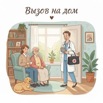 Уход за пациентам на дом медбрат