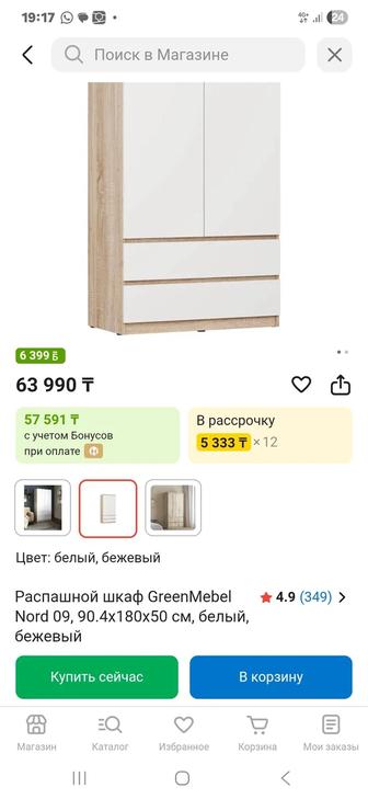 Продать шкаф