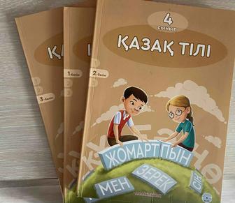 Учебники 4 класс
