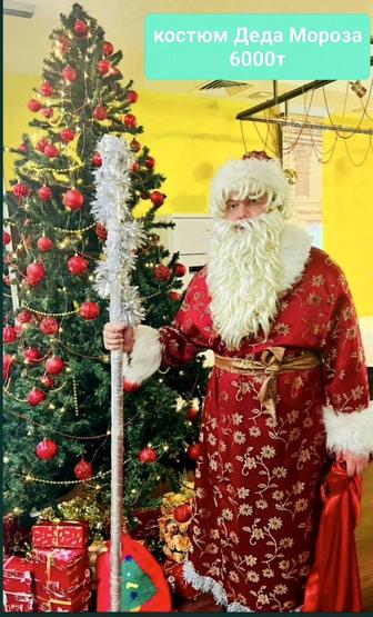Прокат костюмов Деда Мороза ( красный, синий) и Снегурочки