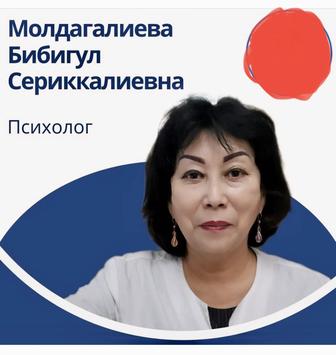 Помощь психотерапевта