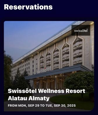 Продаю бронь в отель Swiss Hotel в Алматы на 29-30