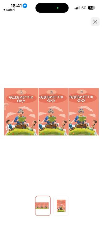 Учебники 4 класс