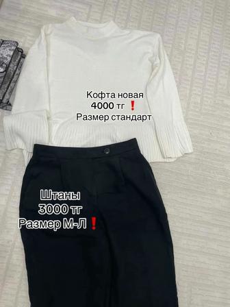 Кофта, брюки, джемпер, платье