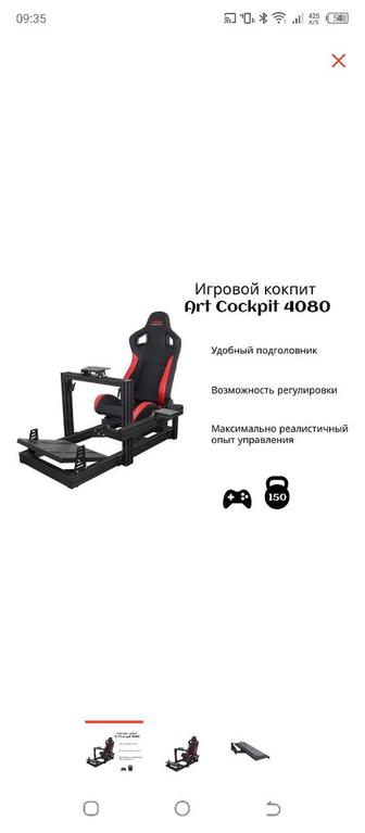 Продам игровой кокпит Art Cockpit 4080