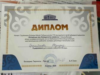 Репетитор казахского языка