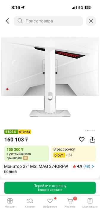 Продам 2K монитор MSI 27, 165Hz