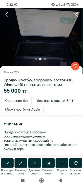 Продам ноутбук