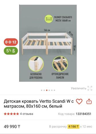 Детская кровать с матрасом