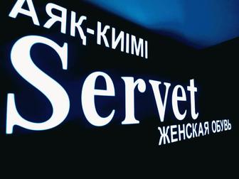 Вывеска. Наружная реклама. Буквы. Световой короб