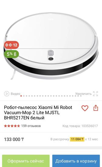 Продам робот пылесос