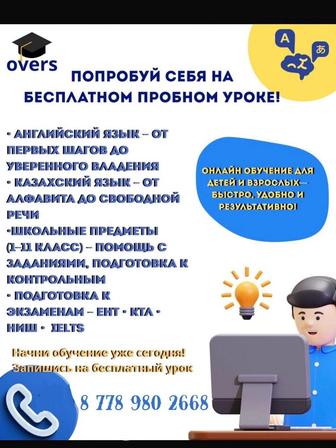Открыт набор на курс по английскому. Количество мест ограничено