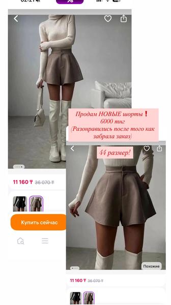 Продам новые шорты