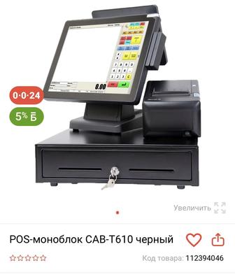 Фритюр, гриль, моноблок POS