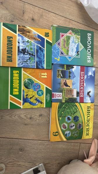 Книга биологии