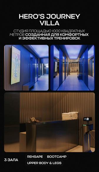 Продам полугодовой абонемент в Heros Journey Villa