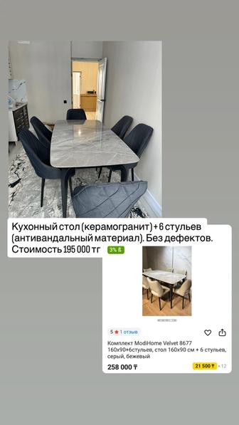 Продам кухонный стол