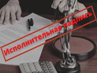 Помощь в решении вопроса по исполнительным производствам