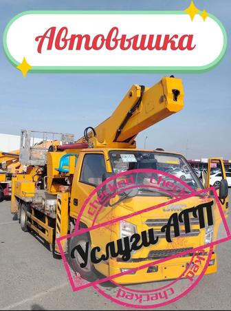 Услуги АГП Автовышек