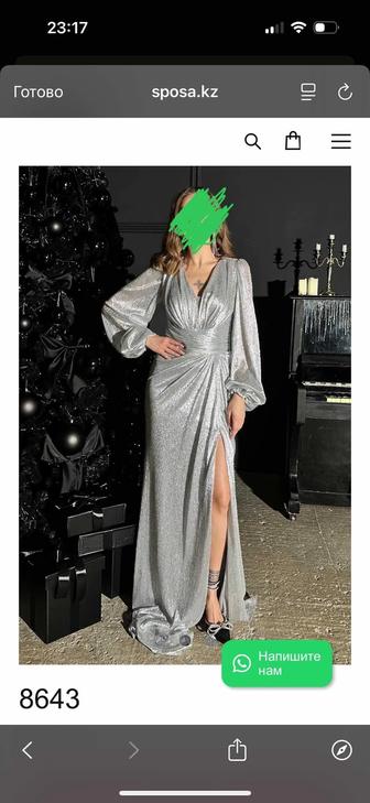 Платье вечернее