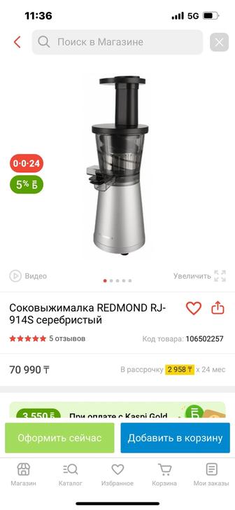 Продам соковыжималку. Новая