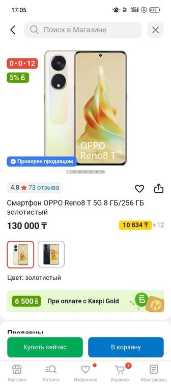 Продам телефон