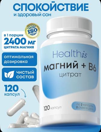 Магний Цитрат B6