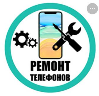 Ремонт телефонов