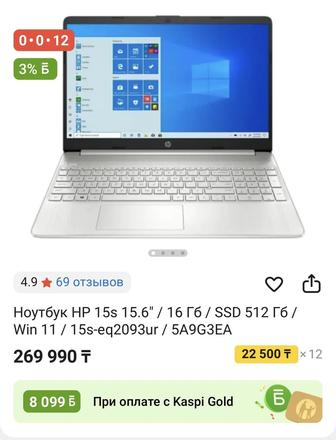 Продаю ноутбук